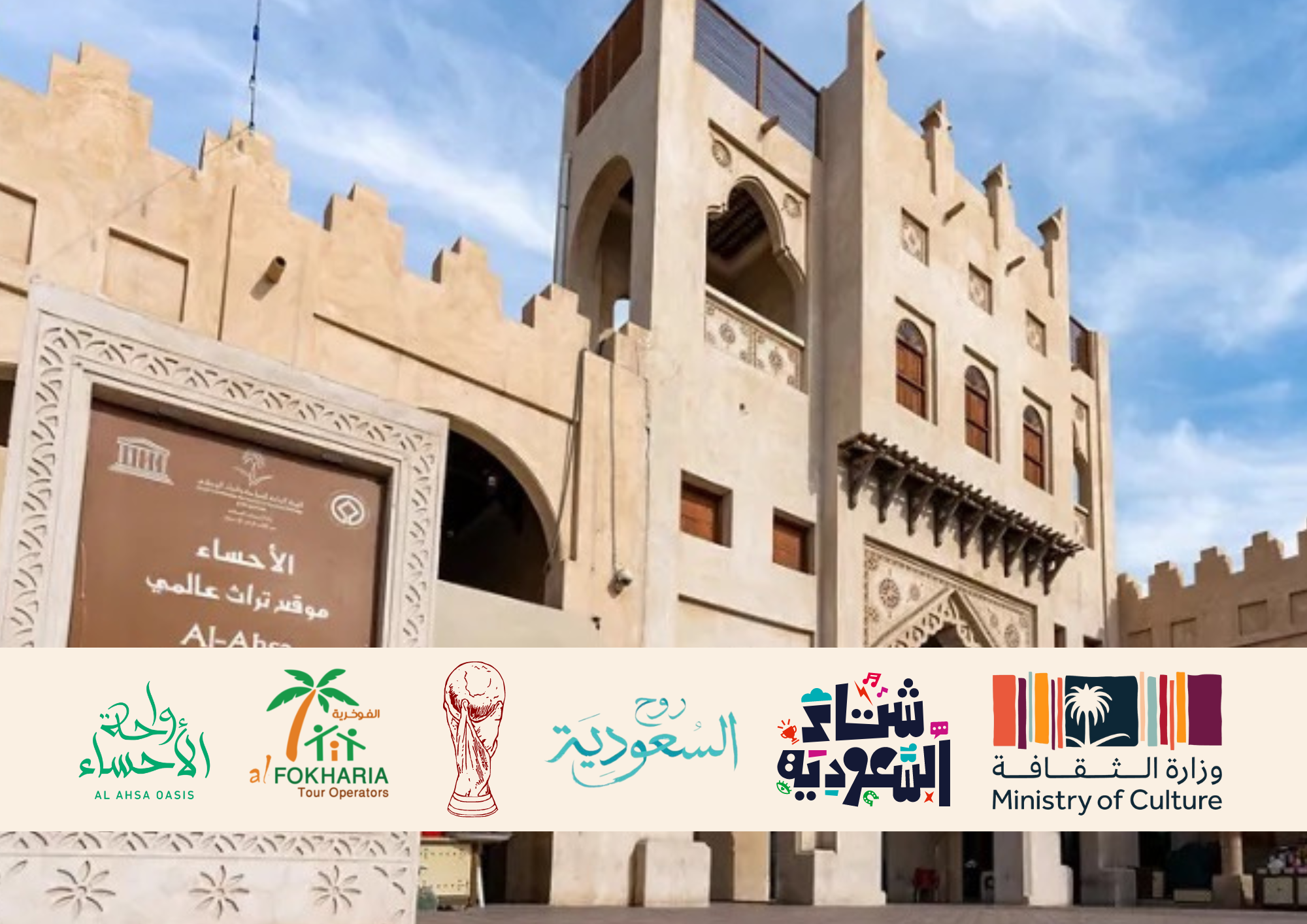 Al-Ahsa History Discovery tour