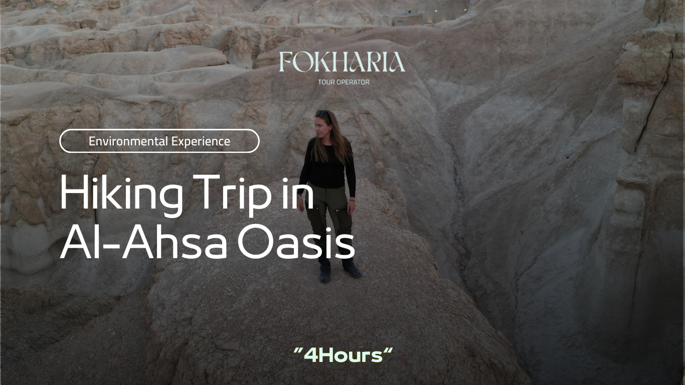 Hiking Trip in Al-Ahsa Oasis