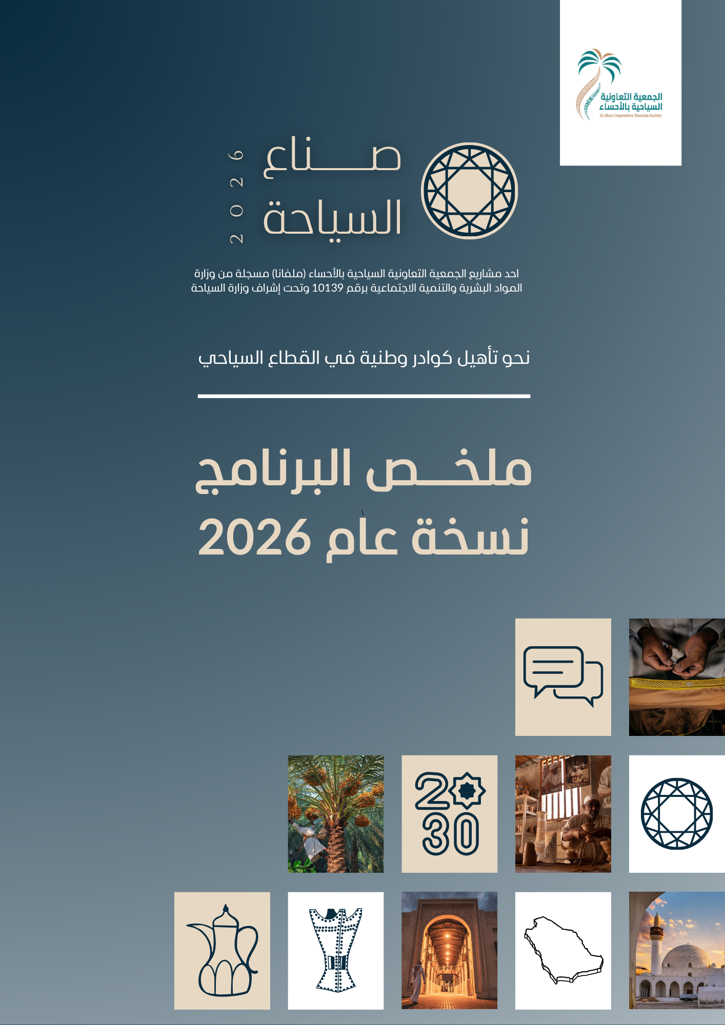 تجربة كتيب 2026